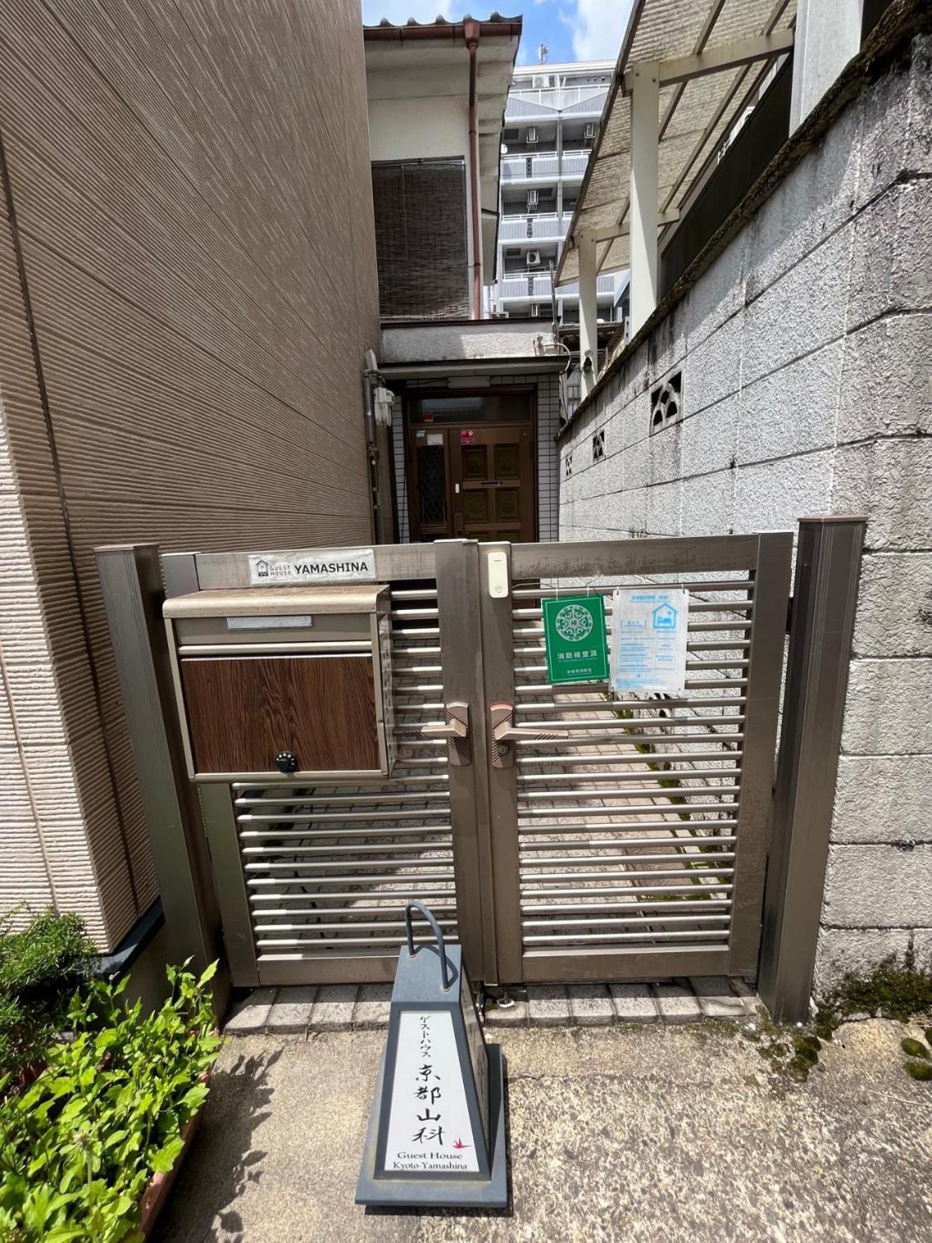 Guesthouse Kyoto-Yamashina Exterior photo